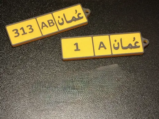 Oman Car Plate Number (With and without AMS)