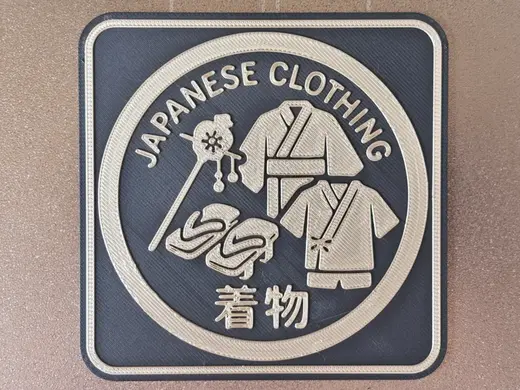 日本の美 コースター(着物)
