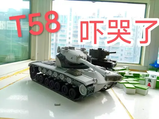 1/24 T58/T57共四盘