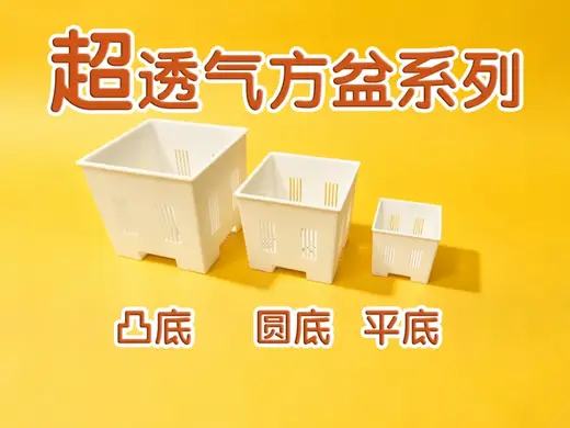 【DP园艺系列】超透气方盆(更新超大高低版)