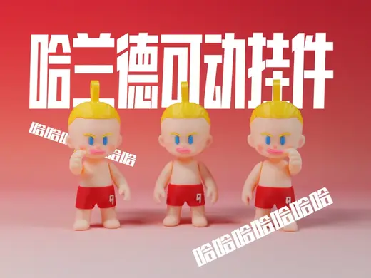 哈兰德超Q头手可动人物挂件(无需AMS)