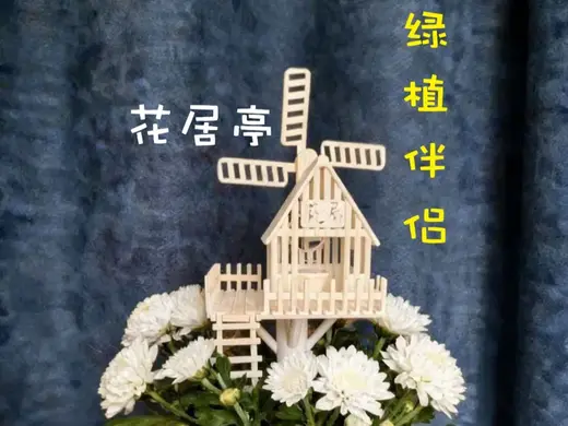 微缩木屋“花居亭”,花盆绿植伴侣,装饰小屋