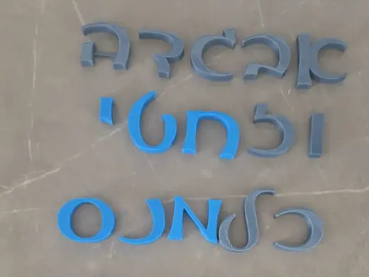 Handwritten Hebrew Letters Set