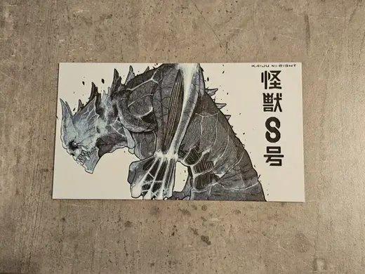 Kaiju No. 8 - Glow in the dark - Hueforge
