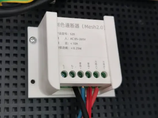 米家S20通断器固定底座