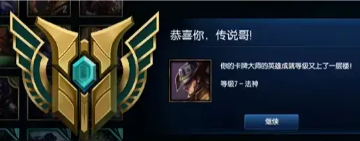 英雄联盟七级成就狗牌