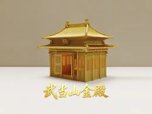 武当山金殿(金顶)