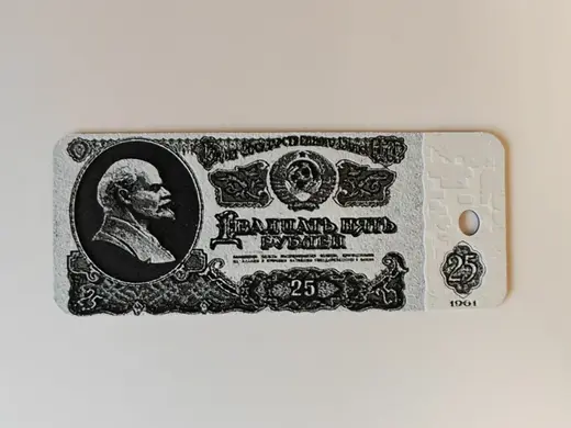 25 rubles of the USSR bookmark