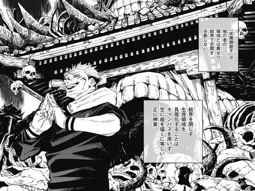 HueForge - Sukuna Shrine - Jujutsu Kaisen