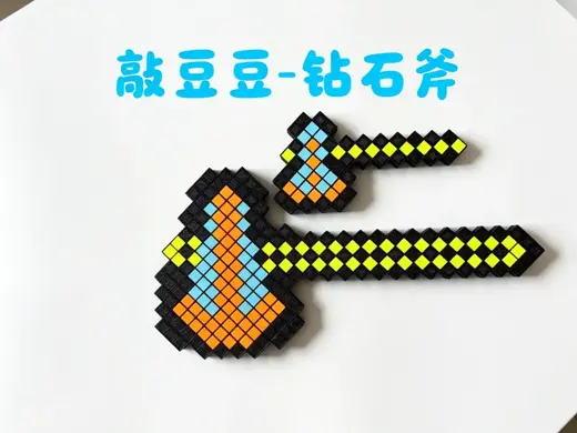 敲豆豆 钻石斧 大号小号可选