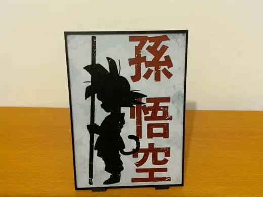 Hueforge Goku Kid (fansub)