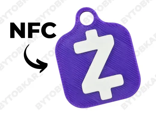 Zelle NFC Kechain