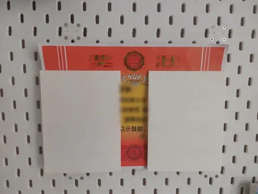 洞洞板奖状/A4纸收纳