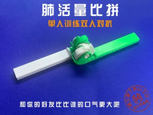 肺活量比拼小玩具