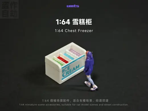 1/64场景配件：便利店雪糕柜