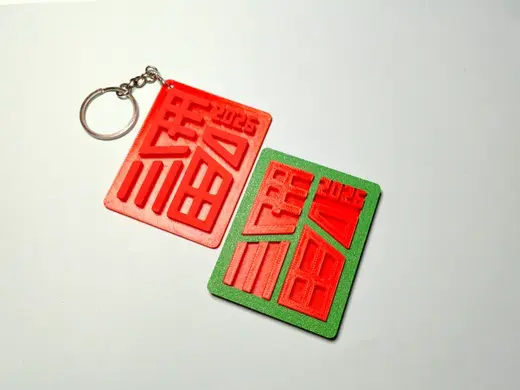 马年有福有竹,步步高升