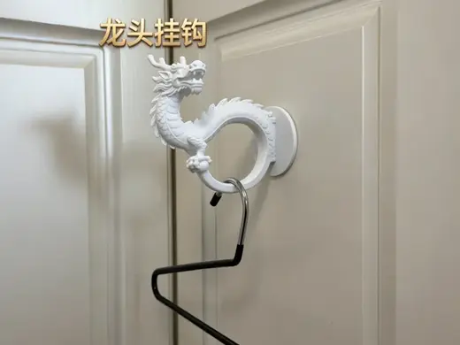 中国风 龙身衣架挂钩 传统 家居实用 后背贴3m胶