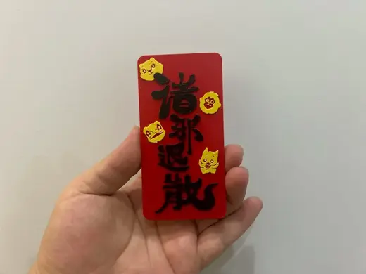 浪浪山小妖怪冰箱贴-诸邪退散