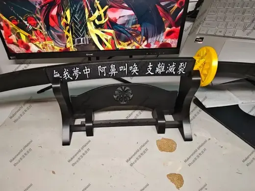 边狱巴士 良秀的刀和刀鞘,60cm版本(带刀架)