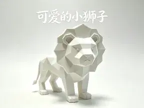 我是只可爱的小狮子