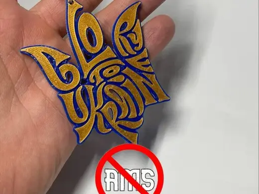 Брелок «Glory to Ukraine»
