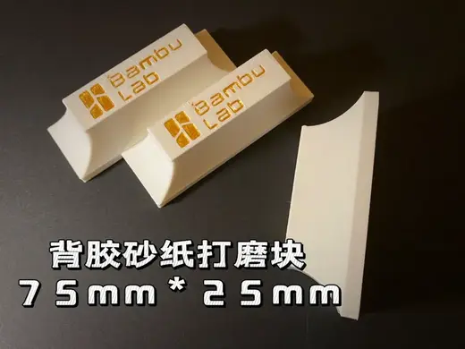 背胶砂纸 grinding block 打磨块 75mm*25mm 适用于 迪斯派背胶砂纸