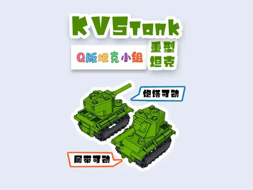 苏联战车KV-5重型坦克KV-5Heavy Tank