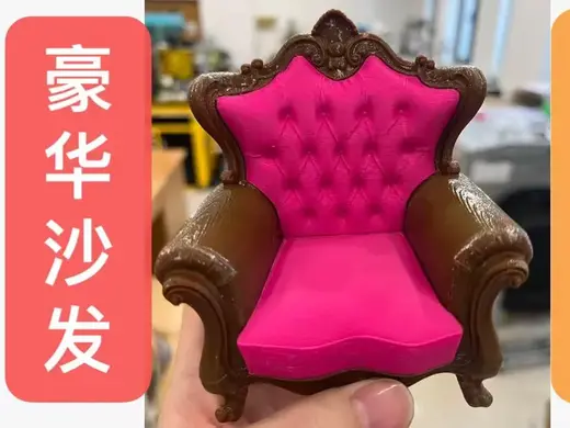 微缩豪华沙发模型 家具 娃屋子必备 迷你 道具沙发 分件无需AMS,可自行缩放!