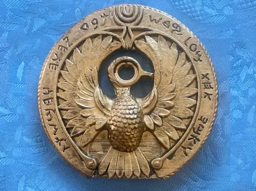 Staff of Raw Head Piece