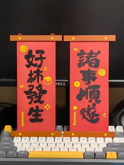 蛇年新春挂饰