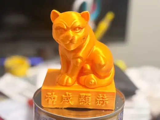 朴子配天宮山軍尊神