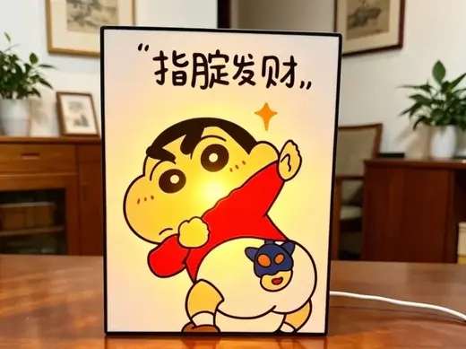 蜡笔小新喊你【指腚发财】啦! 装饰灯 装饰画 5元搞定