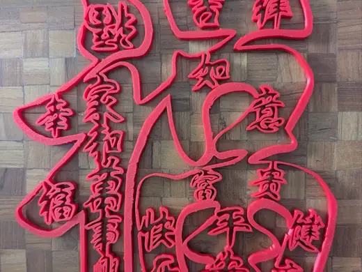 Chinese New Year Greetings