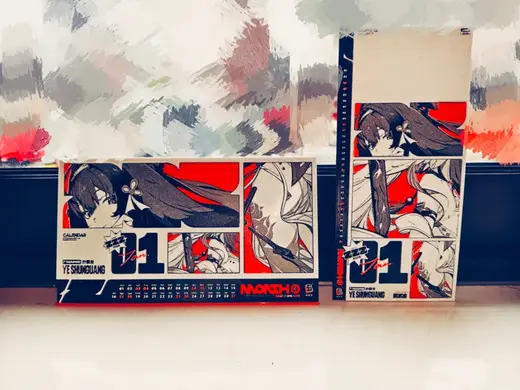 绝区零Zenless Zone Zero 叶瞬光 YeShunGuang 1月壁纸
