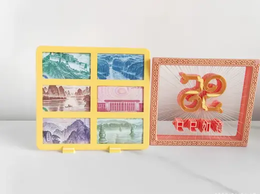 大好河山相框-存钱相框-最贵的相框-毛爷爷说你行