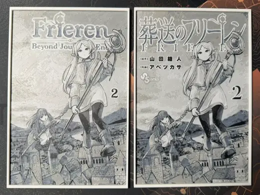 Frieren Beyond Journey's End - Manga Vol 2