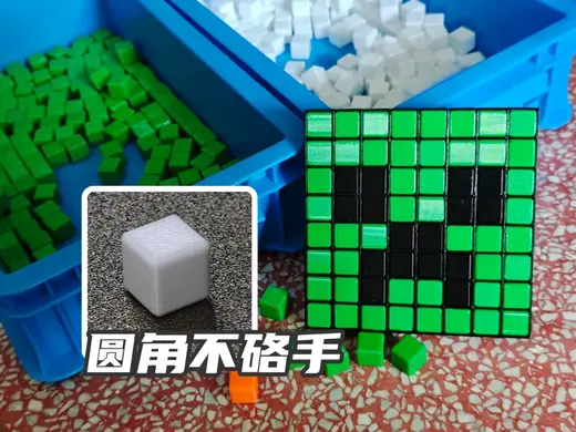 敲豆豆1cm³圆角方块 敲敲乐(参数化可编辑)倒角 测试 正方形 正方体 立方体