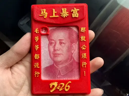 2026年马年红包