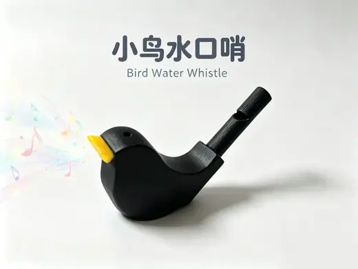 小鸟水口哨
