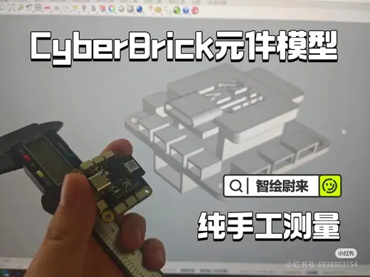 CyberBrick元件模型(参考尺寸)