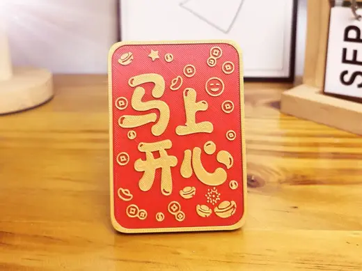 马上开心创意桌面相框摆件 马年桌面摆件 2026新年装饰 新年喜庆礼物 送亲戚朋友同事