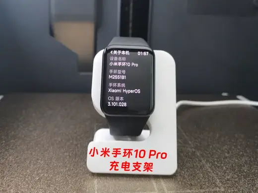 小米手环10pro充电支架 小米手环9pro充电支架 红米watch4/5/6充电支架
