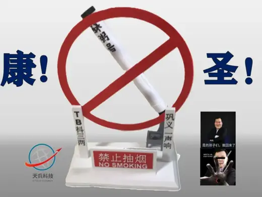 试车变首飞——天龙三号抽象艺术《禁止抽烟》