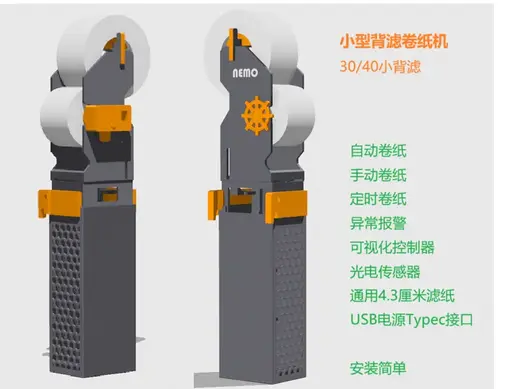 小型背滤鱼缸卷纸机,海缸智能自动滤布机,4.3厘米滤纸