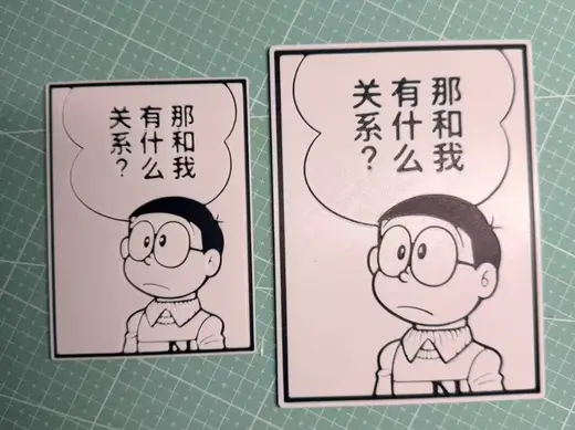 哆啦A梦漫画风格3D浮雕① - 那和我有什么关系