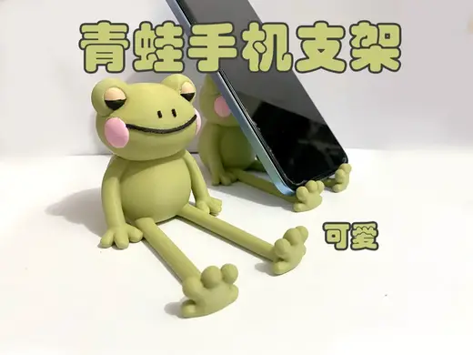 坐着的青蛙手机支架可爱小青蛙 蛤蟆 癞疙宝动物支架 摆件 手办