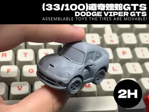为粉丝制作的100辆车(33/100)道奇蝰蛇GTS
