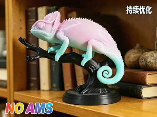 变色龙桌面摆件 分件打印/支撑易拆/可手工上色(无需AMS,彩虹色打印)