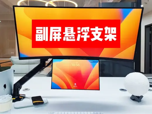 Secondary screen support holder Display stand