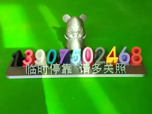 生肖 号码牌底座 单色 一体打印版 合集(一)鼠牛虎兔
